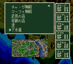ソード・ワールドSFCのプレイ日記21:レトロゲーム(スーファミ)_挿絵9