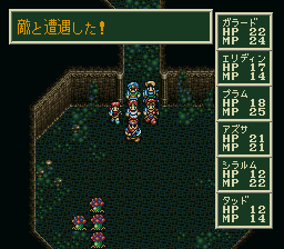 ソード・ワールドSFCのプレイ日記21:レトロゲーム(スーファミ)_挿絵12