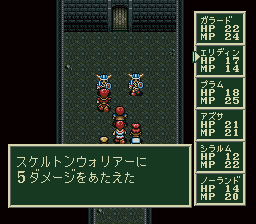 ソード・ワールドSFCのプレイ日記24：レトロゲーム(スーファミ)_挿絵14