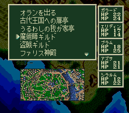 ソード・ワールドSFCのプレイ日記22：レトロゲーム(スーファミ)_挿絵1