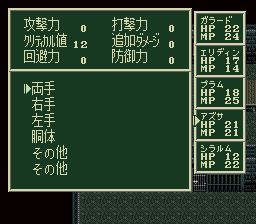 ソード・ワールドSFCのプレイ日記23：レトロゲーム(スーファミ)_挿絵2