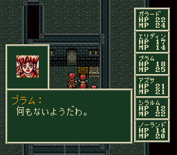 ソード・ワールドSFCのプレイ日記24：レトロゲーム(スーファミ)_挿絵4