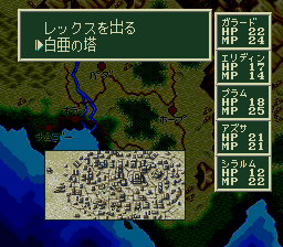 ソード・ワールドSFCのプレイ日記15:レトロゲーム(スーファミ)_挿絵6