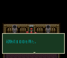 ソード・ワールドSFCのプレイ日記20:レトロゲーム(スーファミ)_挿絵8