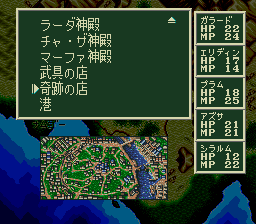 ソード・ワールドSFCのプレイ日記22：レトロゲーム(スーファミ)_挿絵4