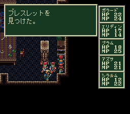 ソード・ワールドSFCのプレイ日記15:レトロゲーム(スーファミ)_挿絵31