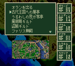 ソード・ワールドSFCのプレイ日記14：レトロゲーム(スーファミ)_挿絵17