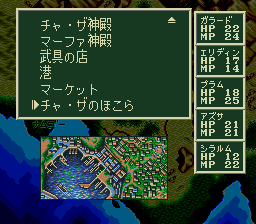 ソード・ワールドSFCのプレイ日記12:レトロゲーム(スーファミ)_挿絵1