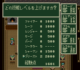 ソード・ワールドSFCのプレイ日記22：レトロゲーム(スーファミ)_挿絵9