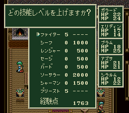 ソード・ワールドSFCのプレイ日記22：レトロゲーム(スーファミ)_挿絵7