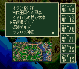 ソード・ワールドSFCのプレイ日記21:レトロゲーム(スーファミ)_挿絵1