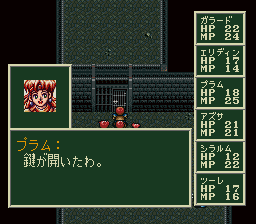 ソード・ワールドSFCのプレイ日記18:レトロゲーム(スーファミ)_挿絵13