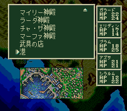 ソード・ワールドSFCのプレイ日記22：レトロゲーム(スーファミ)_挿絵13