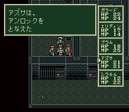 ソード・ワールドSFCのプレイ日記23：レトロゲーム(スーファミ)_挿絵6