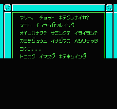 デッドゾーンのプレイ日記3：レトロゲーム(ファミコン・ディスクシステム)_挿絵10