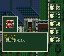 ソード・ワールドSFCのプレイ日記13：レトロゲーム(スーファミ)_挿絵7