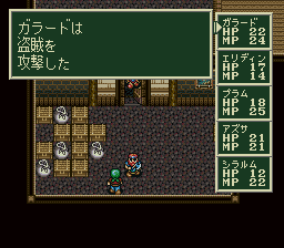 ソード・ワールドSFCのプレイ日記12:レトロゲーム(スーファミ)_挿絵11