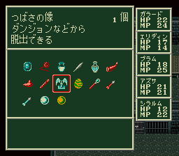 ソード・ワールドSFCのプレイ日記23：レトロゲーム(スーファミ)_挿絵3