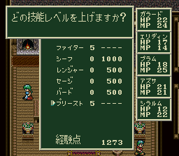 ソード・ワールドSFCのプレイ日記22：レトロゲーム(スーファミ)_挿絵6