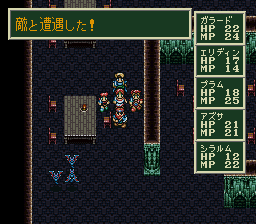 ソード・ワールドSFCのプレイ日記15:レトロゲーム(スーファミ)_挿絵8