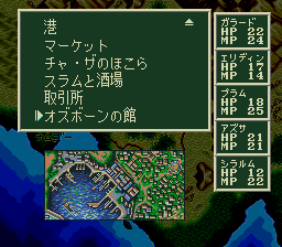 ソード・ワールドSFCのプレイ日記13：レトロゲーム(スーファミ)_挿絵1
