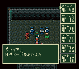 ソード・ワールドSFCのプレイ日記19:レトロゲーム(スーファミ)_挿絵11