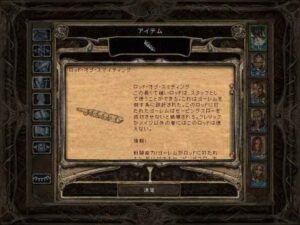 男性戦士協会のソラウフェン：Baldur's Gate 2#259_挿絵3