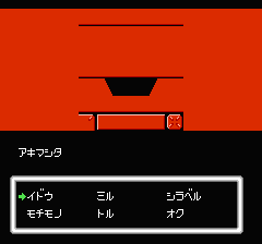 デッドゾーンのプレイ日記3：レトロゲーム(ファミコン・ディスクシステム)_挿絵7