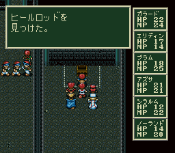 ソード・ワールドSFCのプレイ日記24：レトロゲーム(スーファミ)_挿絵11