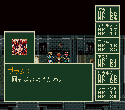ソード・ワールドSFCのプレイ日記23：レトロゲーム(スーファミ)_挿絵7