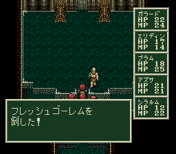 ソード・ワールドSFCのプレイ日記20:レトロゲーム(スーファミ)_挿絵5