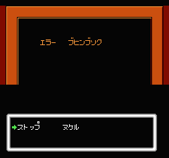 デッドゾーンのプレイ日記7：レトロゲーム(ファミコン・ディスクシステム)_挿絵9