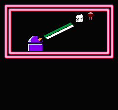デッドゾーンのプレイ日記5:レトロゲーム(ファミコン・ディスクシステム)_挿絵12