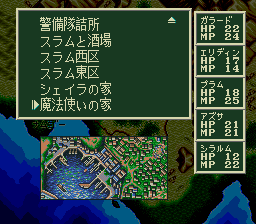 ソード・ワールドSFCのプレイ日記32:レトロゲーム(スーファミ)_挿絵1