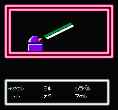 デッドゾーンのプレイ日記5:レトロゲーム(ファミコン・ディスクシステム)_挿絵7