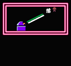 デッドゾーンのプレイ日記5:レトロゲーム(ファミコン・ディスクシステム)_挿絵15
