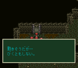 ソード・ワールドSFCのプレイ日記27:レトロゲーム(スーファミ)_挿絵7