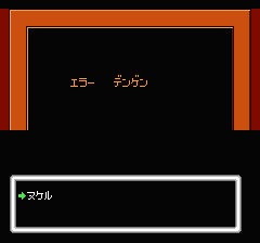 デッドゾーンのプレイ日記7：レトロゲーム(ファミコン・ディスクシステム)_挿絵5