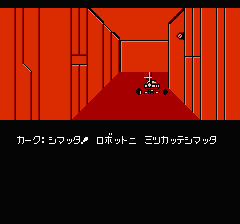 デッドゾーンのプレイ日記6：レトロゲーム(ファミコン・ディスクシステム)_挿絵9