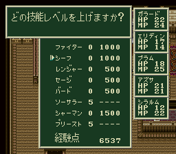 ソード・ワールドSFCのプレイ日記32:レトロゲーム(スーファミ)_挿絵16