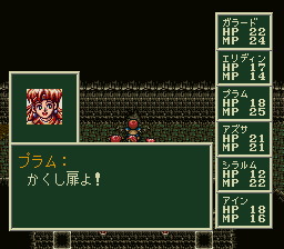 ソード・ワールドSFCのプレイ日記28：レトロゲーム(スーファミ)_挿絵11
