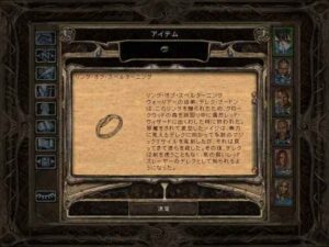 ウスト・ナーサの滅亡:Baldur's Gate 2#272_挿絵5