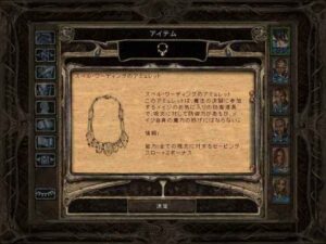 ビホルダーを掃討する:Baldur's Gate 2#275_挿絵6