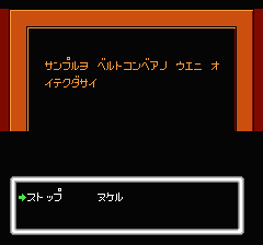 デッドゾーンのプレイ日記7：レトロゲーム(ファミコン・ディスクシステム)_挿絵12