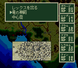 ソード・ワールドSFCのプレイ日記28：レトロゲーム(スーファミ)_挿絵2