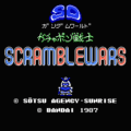 SDガンダムワールド ガチャポン戦士 スクランブルウォーズのプレイ日記1:レトロゲーム(ファミコン・ディスクシステム)_挿絵1