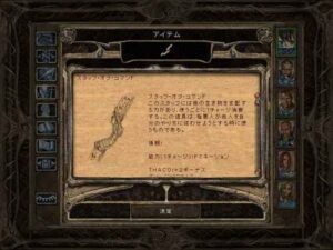 発酵した脳の臭い：Baldur's Gate 2#274_挿絵12