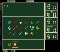 ソード・ワールドSFCのプレイ日記32:レトロゲーム(スーファミ)_挿絵13