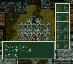 ソード・ワールドSFCのプレイ日記30:レトロゲーム(スーファミ)_挿絵9