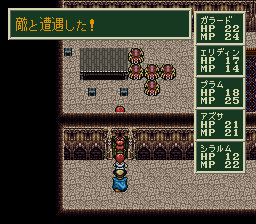 ソード・ワールドSFCのプレイ日記32:レトロゲーム(スーファミ)_挿絵3